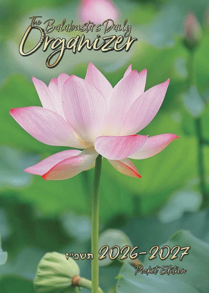 The Balabusta's Daily Organizer Desktop 2026/27