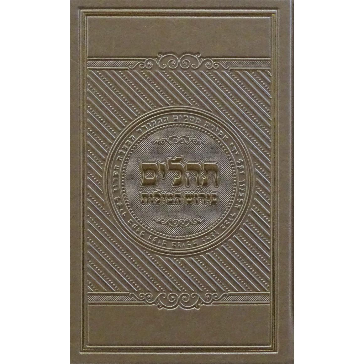 תהלים פירוש המילות אידיש פי.יו גדול כסף מתכתיMetallic Silver