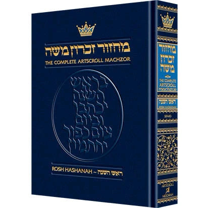 Artscroll: Machzor Rosh Hashanah Machzor Full Size Sefard {ספרים-תפילות-מחזורים} Manchester Judaica