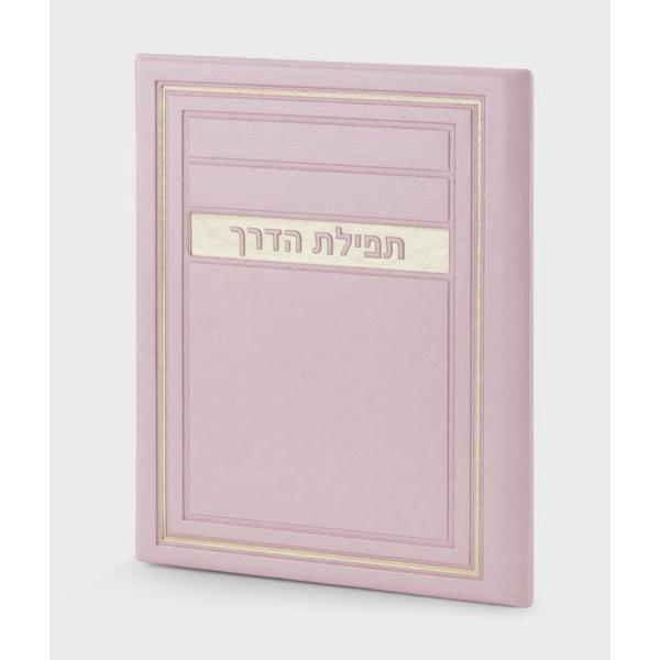 Tefillas Haderech Frame Model - Pink