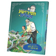 חסידישע משלים - רבי נחמן פון ברסלב #8 {Books-קינדער ביכער-סיפורי צדיקים} Manchester Judaica