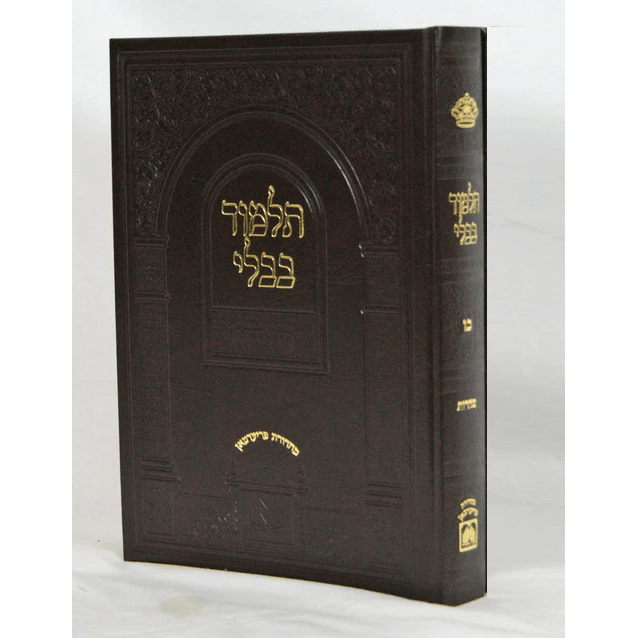 משניות זרעים עוז והדר {ספרים-גמרא תלמוד-גמרא} Manchester Judaica