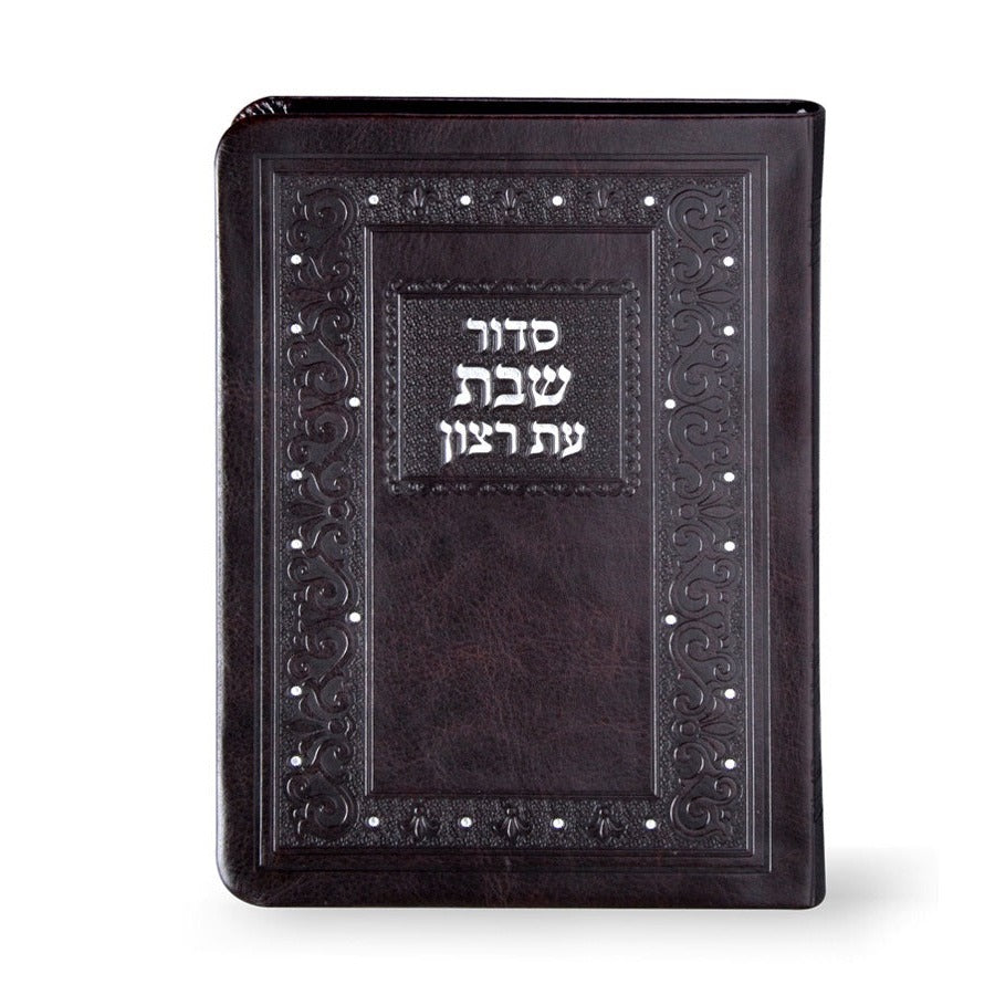 Siddur for Shabbos Brown - e"m {ספרים-תפילות-סדור} Manchester Judaica