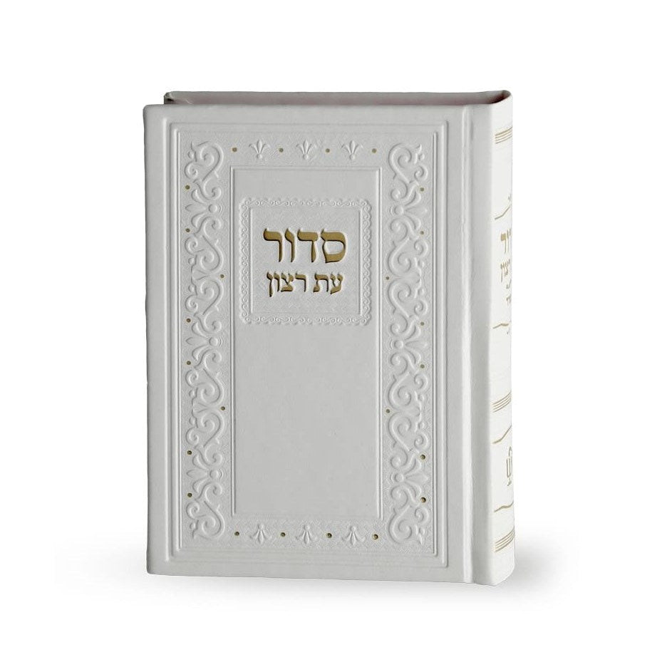Siddur Classic Model White - Sefard {ספרים-תפילות-סדור} Manchester Judaica