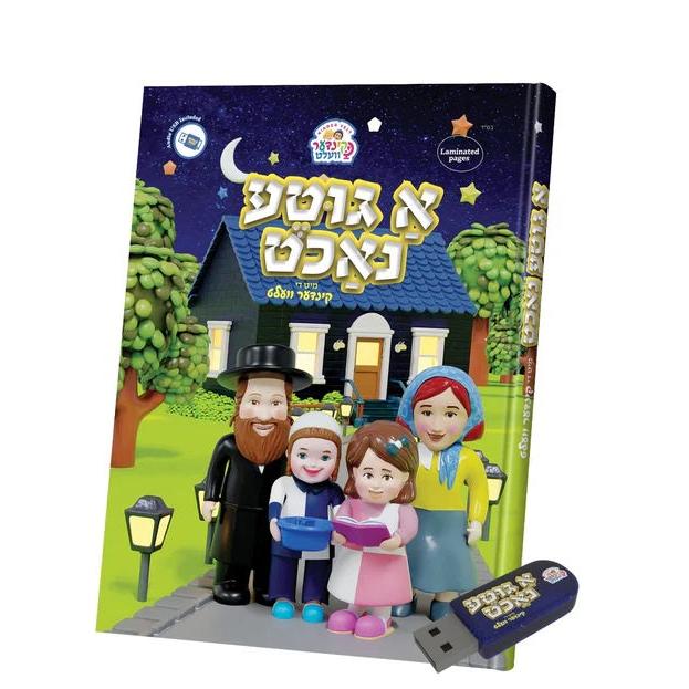 א גוטע נאכט מיט די קינדער וועלט + USB {Books-קינדער ביכער-פארשידנס} Manchester Judaica