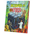 א מעגא מח #3 {Books-קינדער ביכער-קאמיקס} Manchester Judaica