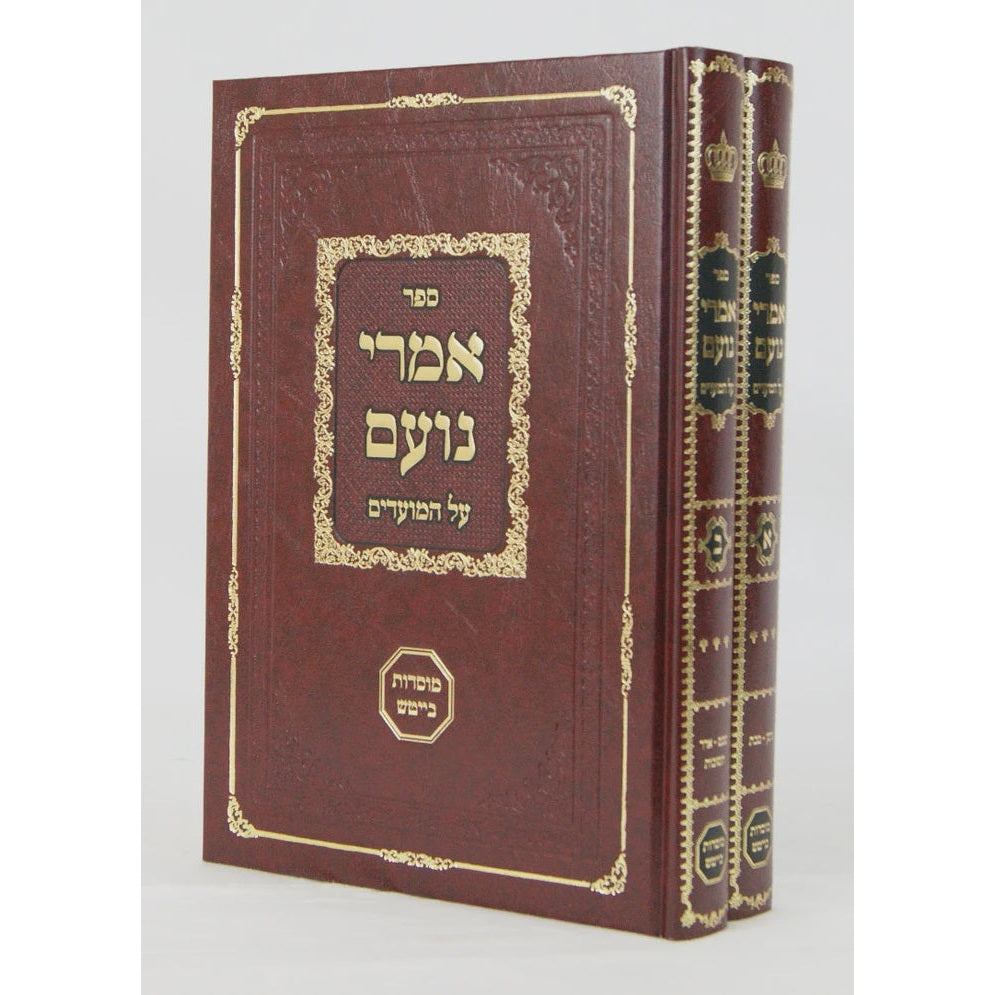 אמרי נועם על המועדים ב"כ {ספרים-מועדים וזמנים-מועדים וזמנים כללי} Manchester Judaica