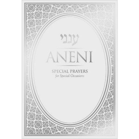 Aneni White Compact Edition (Hardcover) {ספרים-תפילות-תחינות ובקשות} Manchester Judaica