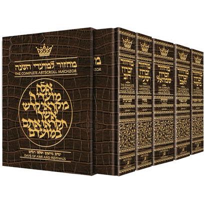 Artscroll: Machzor 5 Vol Slipcased Set Pocket Size Alligator Leather - Sefard {ספרים-תפילות-מחזורים} Manchester Judaica