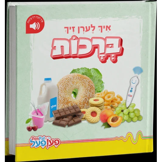 איך לערן זיך ברכות - פען פעל {Toys-Pen Pal} Manchester Judaica