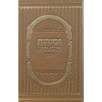 Bronze זמירות תהילה סדורה פי.יו. בינוני אידיש {Judaica-Shabbos-Zemiros} Manchester Judaica
