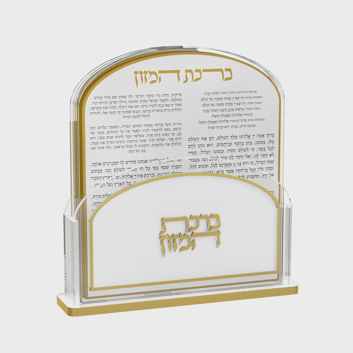 Classic Large Font Bencher Set - Gold {Judaica-Blessing-Benchers & Holders} Manchester Judaica