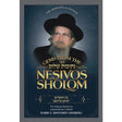 Gems from the Nesivos Shalom: Bein Hameitzarim and Churban Europe {ספרים-מועדים וזמנים-בין המצרים וט' באב} Manchester Judaica