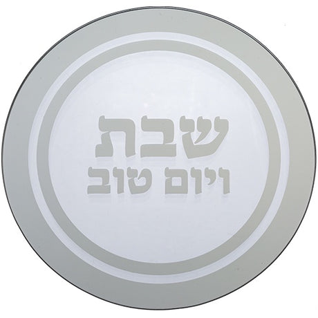 Glass Tray 19 cm {Judaica-Lecht-Lecht Trays} Manchester Judaica