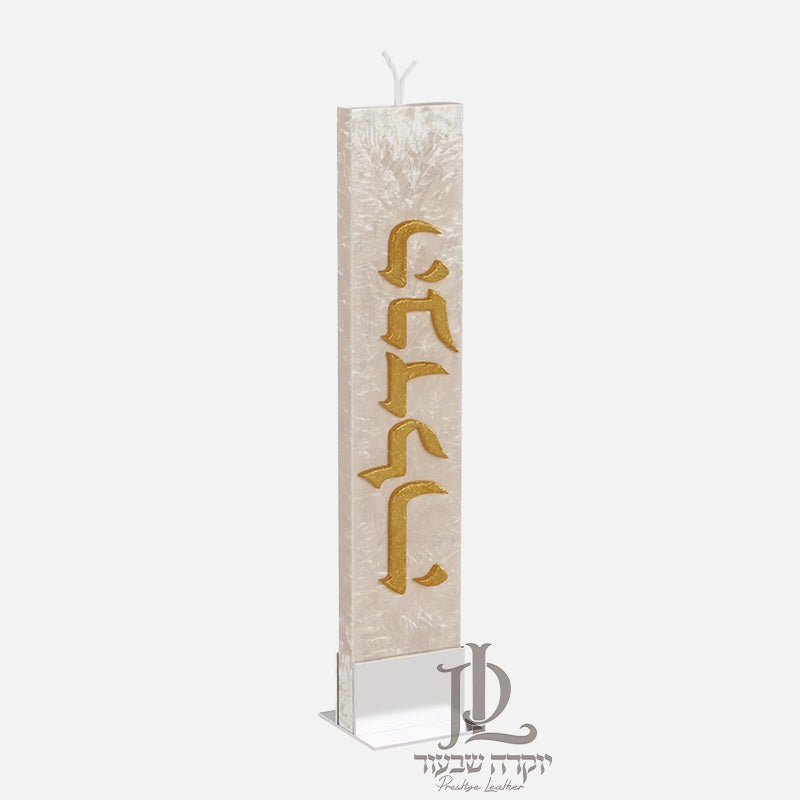 Gold Havdalah Candle {Judaica-Shabbos-Havdolah} Manchester Judaica