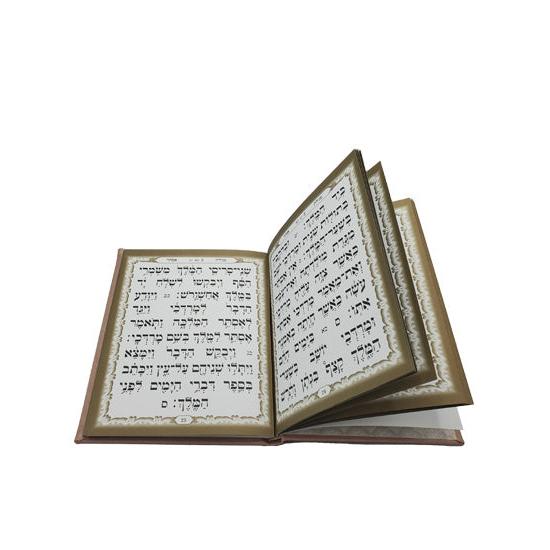 מגילת אסתר - כפתור ופרח {Holiday-Purim-Megilas Esther} Manchester Judaica