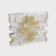 Im Eshkocheich Block {Judaica-Home-Im Eshkocheich} Manchester Judaica