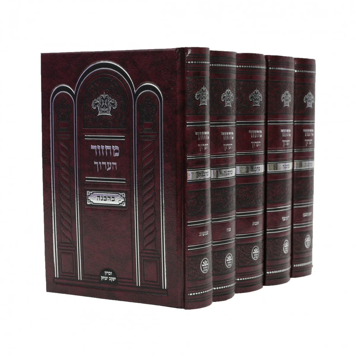 מחזור להבנה כפתור ופרח אידיש ראש השנה 17 ס"מ פי.יו ספרדBronze {ספרים-תפילות-מחזורים} Manchester Judaica