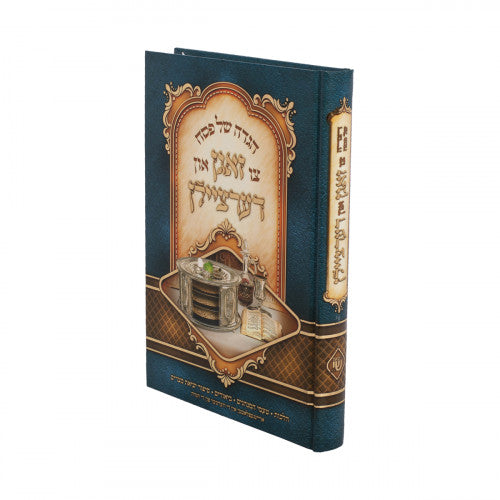 הגדה צו זאגן און דערציילן {Holiday-Pesach-Haggadah} Manchester Judaica