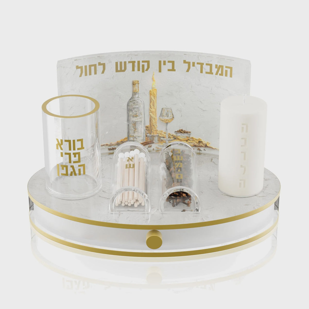 Luminous Flame Havdalah Display Set {Judaica-Shabbos-Havdolah} Manchester Judaica