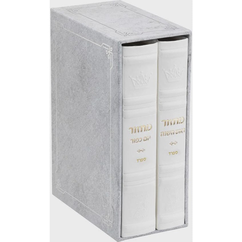 Machzor Rosh Hashanah and Yom Kippur 2 Vol Slipcased Set Mid Size Sefard Faux Leather - White {ספרים-תפילות-מחזורים} Manchester Judaica