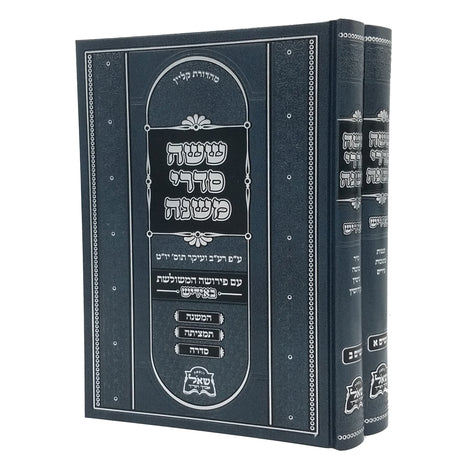 משניות אידיש -ששה סדרי משנה- קדשים א/ב ב' כרכים {ספרים-משנה-משניות} Manchester Judaica