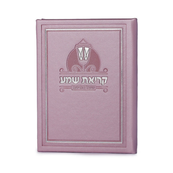 PU Krias Shema hardcover - Pink {ספרים-תפילות-ק"ש שעל המטה} Manchester Judaica
