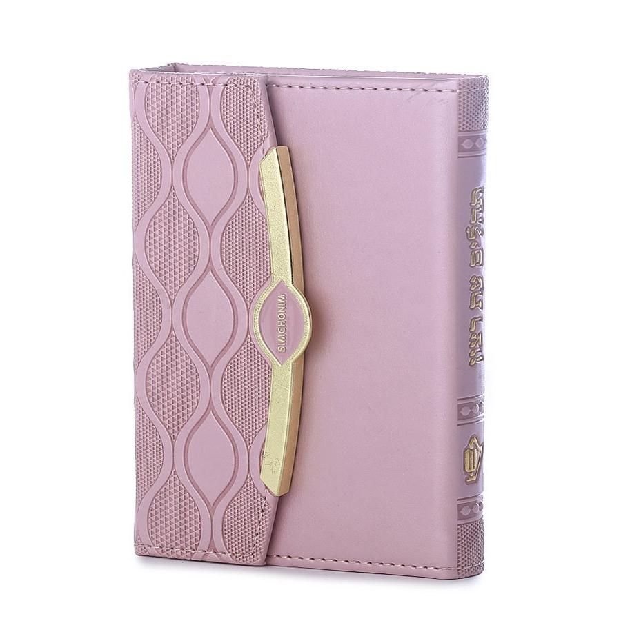 Pearl Style Tehillim- Light Pink {ספרים-תפילות-תהלים} Manchester Judaica