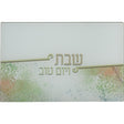 Reinforced Glass Challah Tray 25*37 cm. {Judaica-Tabletop-Challah Board} Manchester Judaica