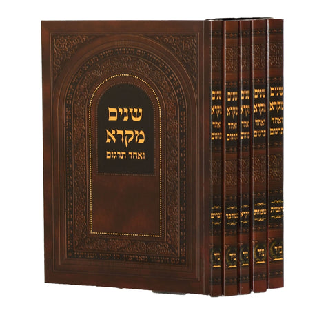 שנים מקרא ואחד תרגום עם רש"י ה"כ רכה - מיר {ספרים-תורה-שנים מקרא ואחד תרגום} Manchester Judaica