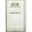 Schottenstein Ed Tehillim: Book of Psalms Interlinear Translation Pocket Leather - White {ספרים-תפילות-תהלים} Manchester Judaica