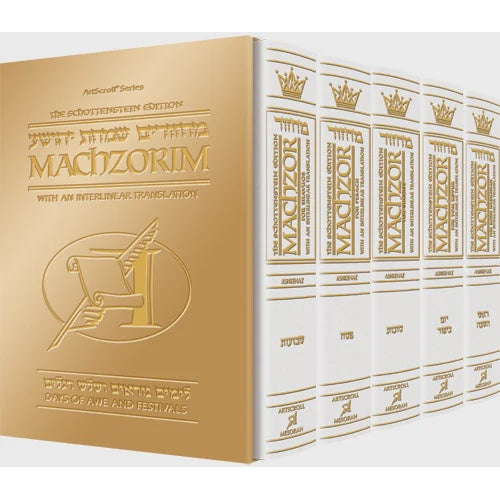 Schottenstein Interlinear Machzor 5 Vol. Set Pocket Size White Leather - Ashkenaz {ספרים-תפילות-מחזורים} Manchester Judaica