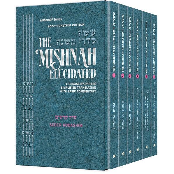 Schottenstein Mishnah Elucidated Kodashim Personal Size 6 volume Set {ספרים-משנה-משניות סטים} Manchester Judaica
