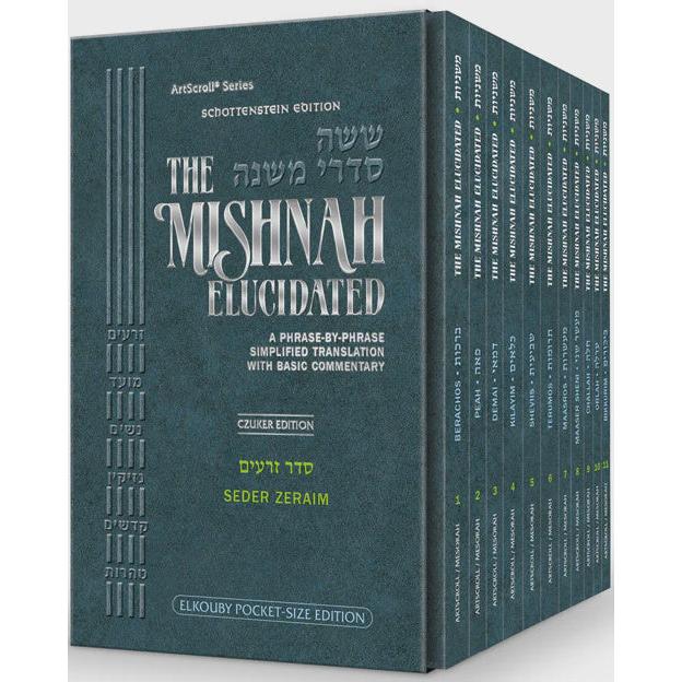 Schottenstein Mishnah Elucidated Zeraim Personal Size 11 Volume Set {ספרים-משנה-משניות סטים} Manchester Judaica