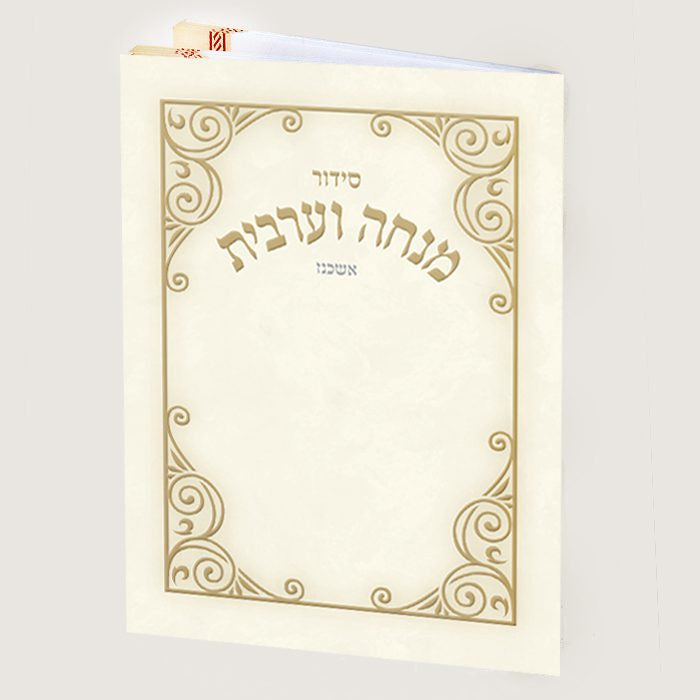 Small Mincha Maariv Sefard - with Plastic Cover {ספרים-תפילות-מנחה מעריב} Manchester Judaica