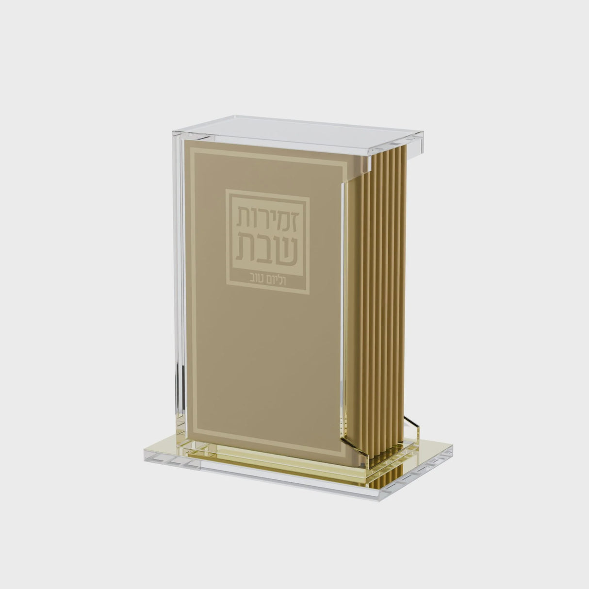 Swivel Softcover Leather & Lucite Zemiros Set - Gold {Judaica-Blessing-Benchers & Holders} Manchester Judaica