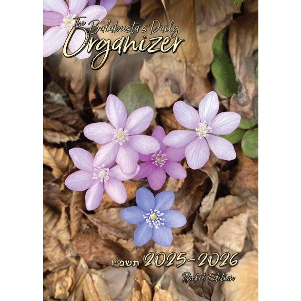 The Balabusta's Daily Organizer 2025-26 - Pocket Edition {Judaica-Home-Calendars} Manchester Judaica