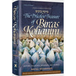 The Priceless Treasure of Bircas Kohanim {Books-English-Jewish Law/Halacha} Manchester Judaica
