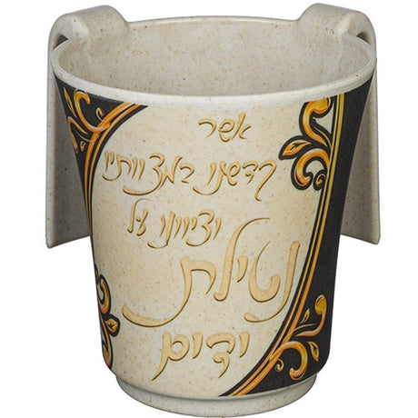 Thick Bamboo Washing Cup 14 cm with Printing 42284 {Judaica-Home-Washing Cup} Manchester Judaica