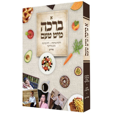 א ברכה מיט טעם - ללא למינציה אידיש {Books-ביכער-פארשידנס} Manchester Judaica