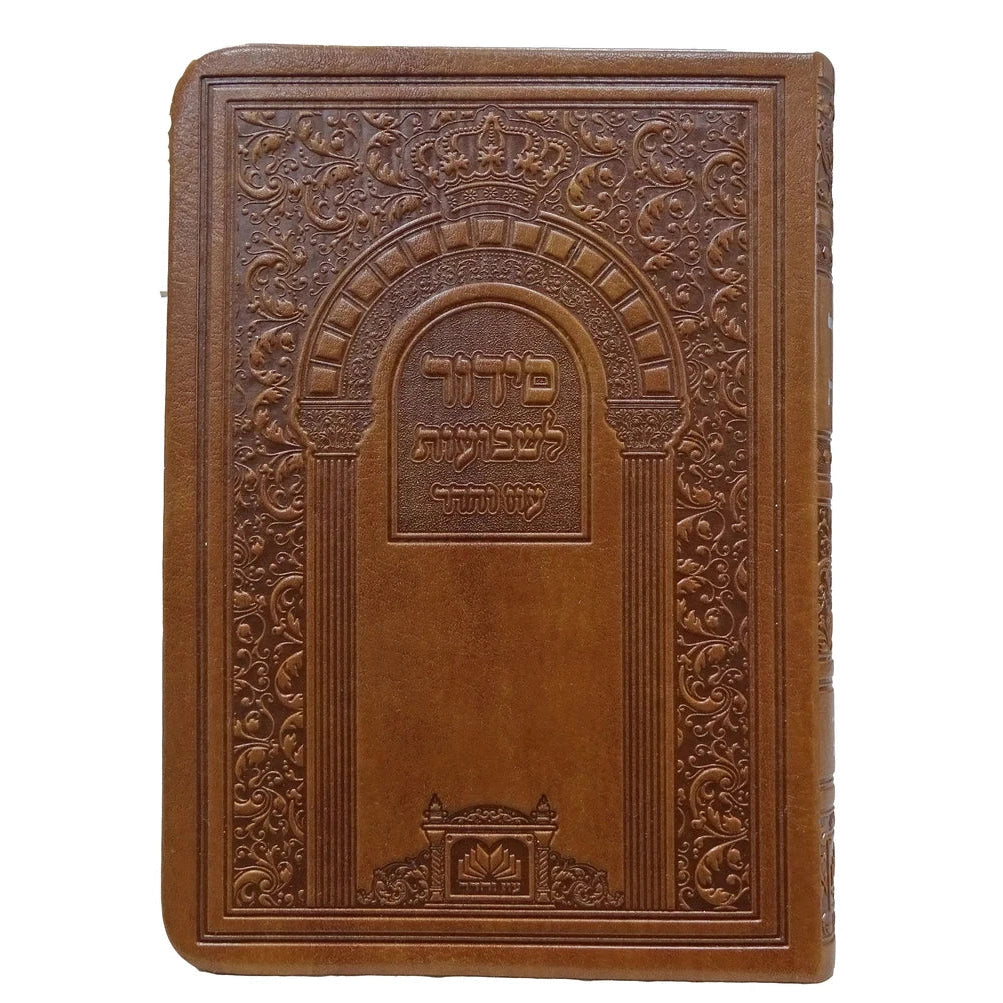 סדור לשבועות Pu רכה 15Cm {Holiday-Shavuos- Shavuos items} Manchester Judaica