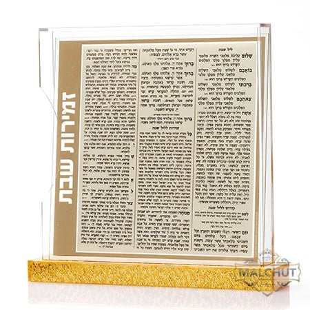 Acrylic Zemiros Holder With 8 Zemiros Gold {Judaica-Shabbos-Zemiros} Manchester Judaica