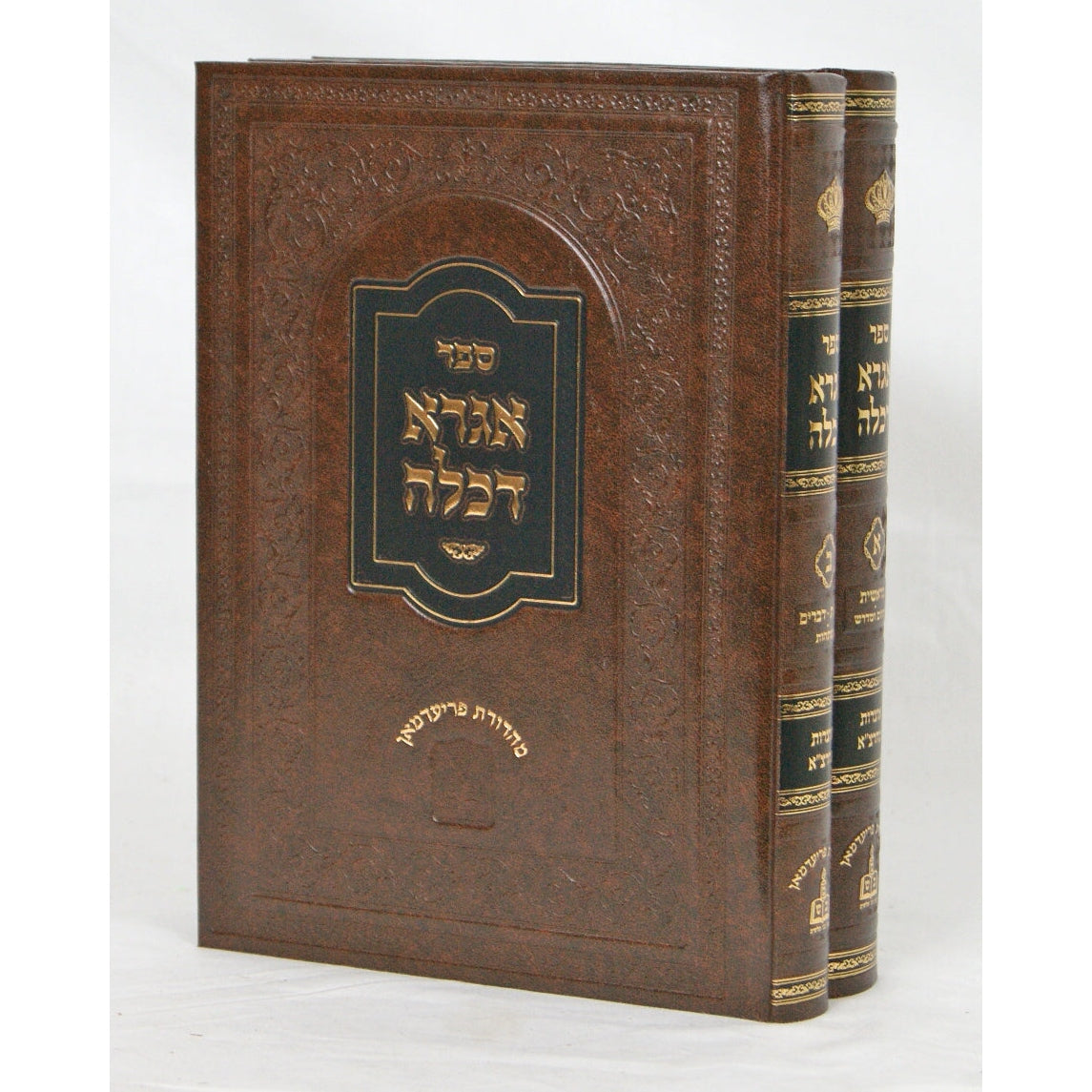 אגרא דכלה עה''ת ב''כ אוצרות מהרצ''א - מהד' פריעדמאן {ספרים-תורה-ספרי חסידות} Manchester Judaica