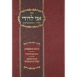 אני לדודי - אלול וימים נוראים {ספרים-מועדים וזמנים-ימים נוראים} Manchester Judaica