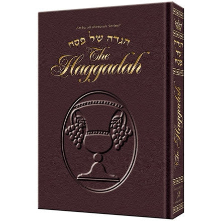 Artscroll: Haggadah / Maroon Leather By Rabbi Joseph Elias {Holiday-Pesach-Haggadah} Manchester Judaica