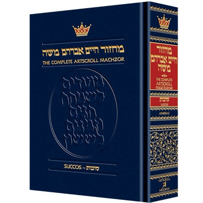 Artscroll: Machzor Succos Pocket Size Ashkenaz {ספרים-תפילות-מחזורים} Manchester Judaica