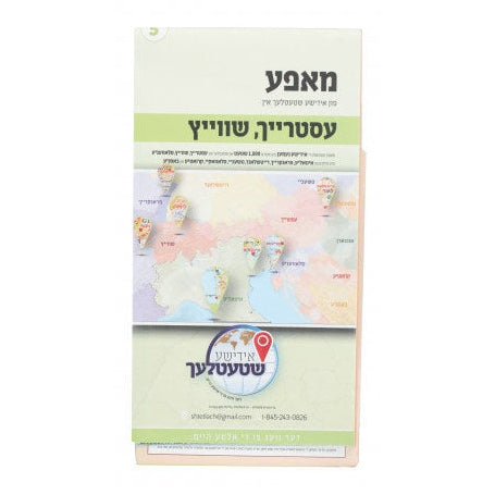 Austria Switzerland 5 מאפע פון אידישע שטעטלעך אין עסטרייך שווייץ {Books-ביכער-מאפעס} Manchester Judaica