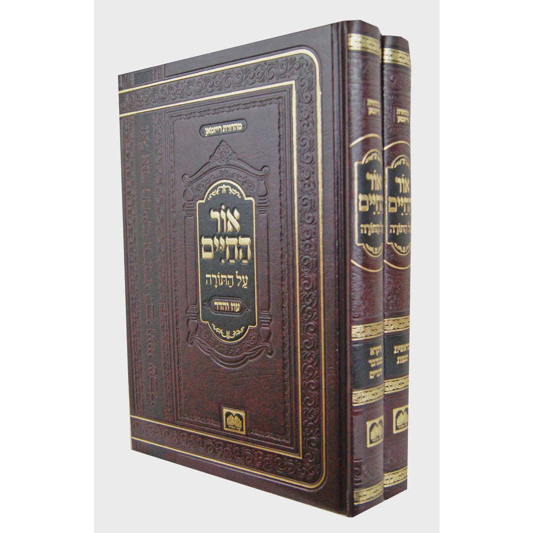 אור החיים על התורה מנוקד ב' כרכים - עוז והדר {ספרים-תורה-ספרי חסידות} Manchester Judaica