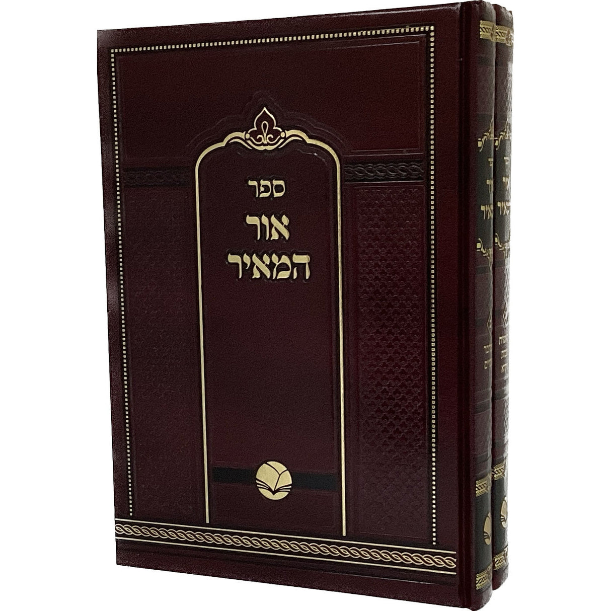 אור המאיר על התורה ב' כרכים - הוצאת אור החיים {ספרים-תורה-ספרי חסידות} Manchester Judaica