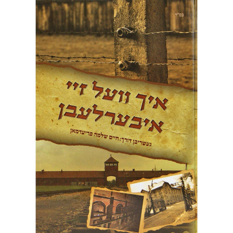 איך וועל זיי איבערלעבן {Books-ביכער-פארשידנס} Manchester Judaica